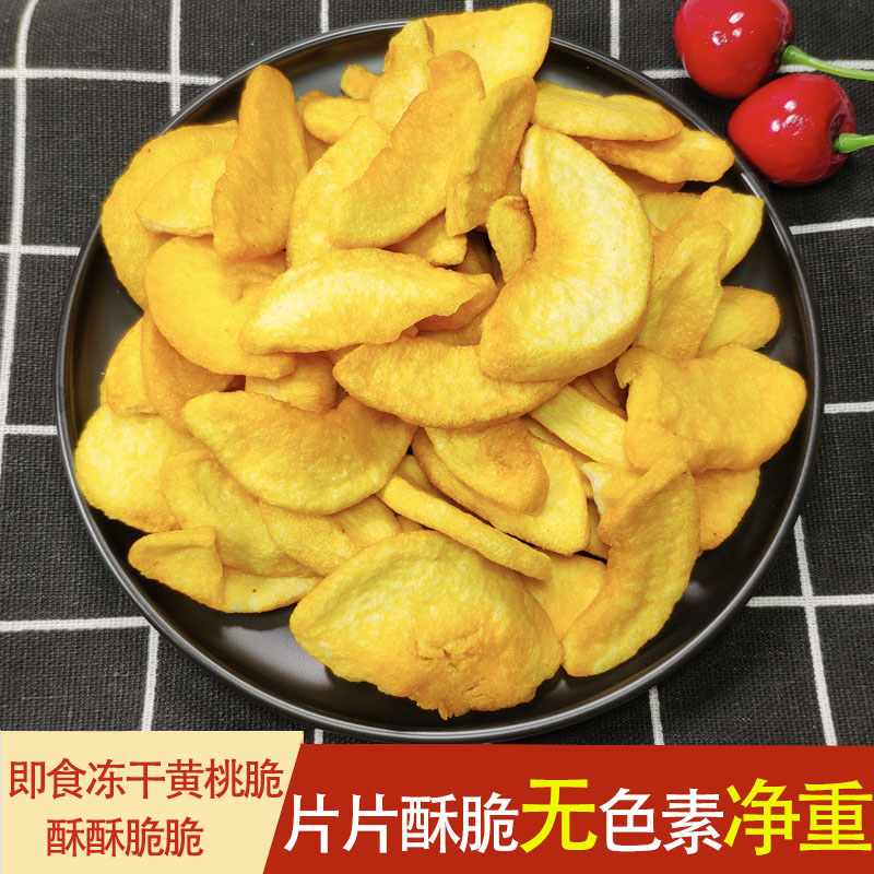 Yellow peach chips 500g Ready-to-eat large package yellow peach dried snacks fruits and vegetables crispy dried yellow peach dried fruits and vegetables office snacks