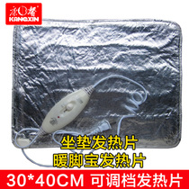 Kangxin 220V foot warmer heating sheet accessories warm cushion cushion carbon fiber heating sheet aluminum foil high temperature 30X40