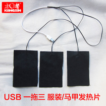 Kangxin USB one-to-three clothing heating piece 3-speed adjustable timing electric heating piece vest vest soft heating piece