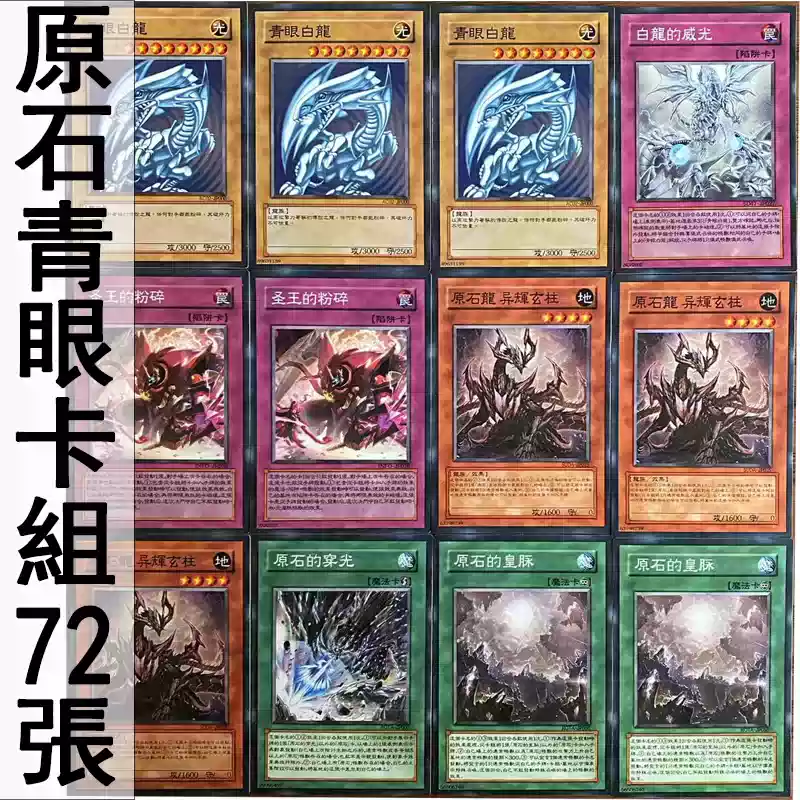 原石青眼 遊戯王 デッキレシピ 詳細 | 遊戯王ニューロン(オフィシャルカード