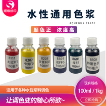 Will Printed Color 100ml Concentrated Water Universal Printed Color New Products Listed