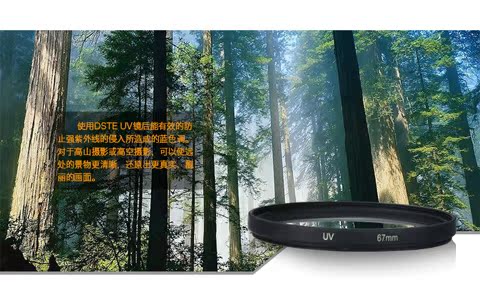 Di Sente UV kính bảo vệ lọc gương thấm cao anticollision camera UV SLR - Phụ kiện máy ảnh DSLR / đơn chan may chup hinh