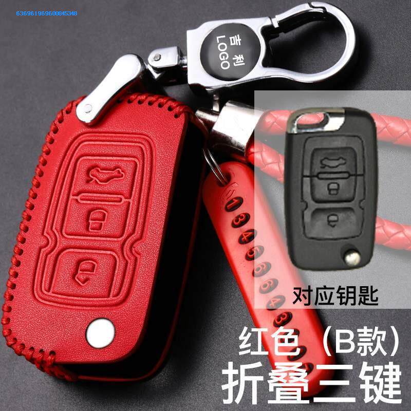 Suitable for the Imperial GS Genuine Leather Key Bag Geely Luxury Global Eagle GC7 Vision GX7EC715 Remote Control Sleeve