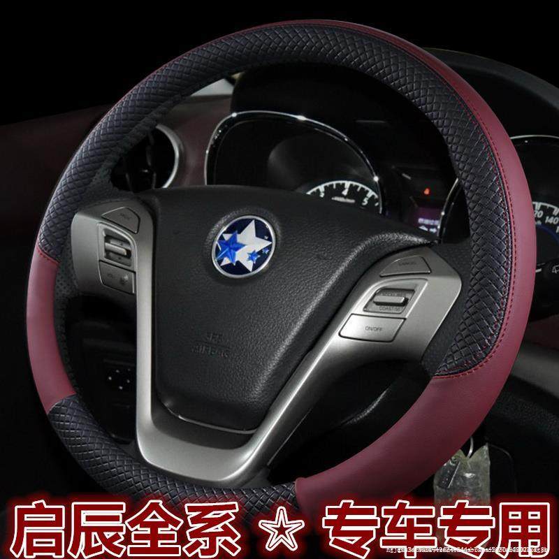 Enlightening T70X T90 T90 D50 D50 R50X R50X steering wheel sleeve Sport retrofit Inner ornament Accessories Leather Sleeve