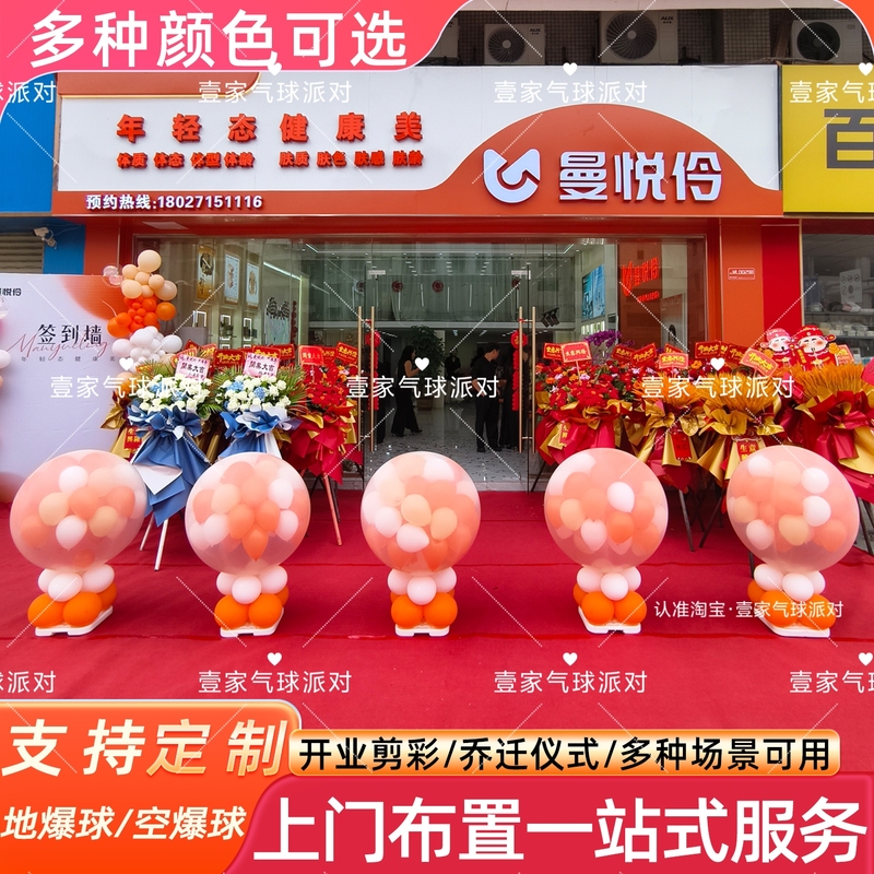 Opening Ceremony Balloon Decorations, Wedding Aisle Setup, Atmosphere Decoration, Outdoor Launch Ceremony, Floating Helium Balloons