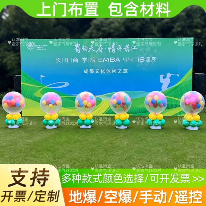 Kick-Off Ceremony Props 36inch Explosive Sky-Bursting Helium Balloons for School Atmosphere Scene Decoration and On-Site Setup