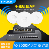 tplinkwifi6 Gigabit Ceiling Wireless AP3000M Dual-band Hotel Villa High Power Whole House Wifi Coverage
