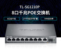 TP-LINK8 port full gigabit POE power switch AP panel monitoring and power supply TL-SG1210P