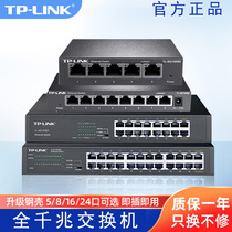 TPLINK5 port 8 port 16 port multi - port gigabit switch router shutter network wire wire diverter