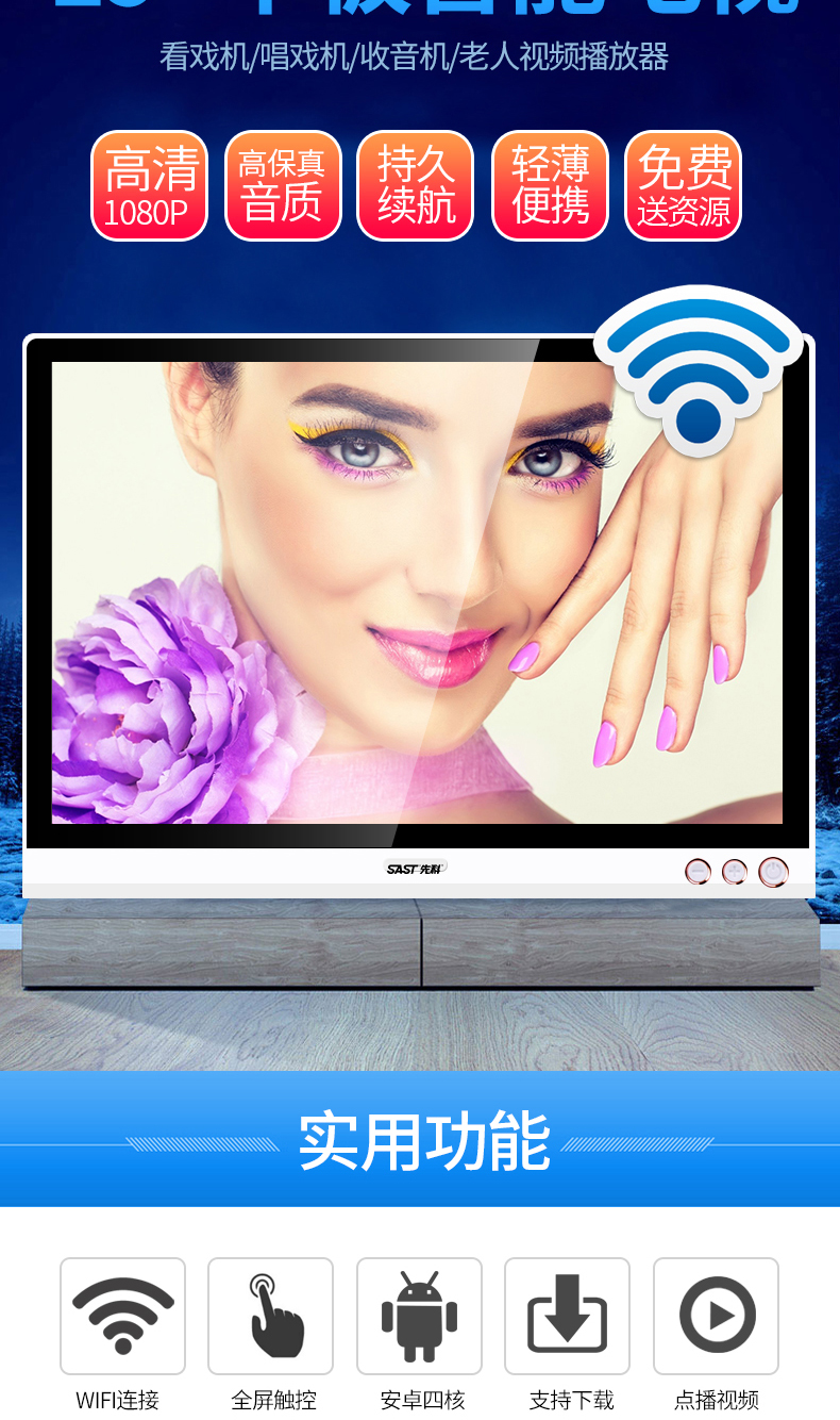 bộ điều khiển tivi Sast Xianke màn hình cảm ứng rạp hát 22 inch với WiFi TV 19 inch máy hát HD cũ máy nghe nhạc video nhảy mạng TV cầm tay thẻ đa chức năng máy cũ 	củ phát wifi 3g