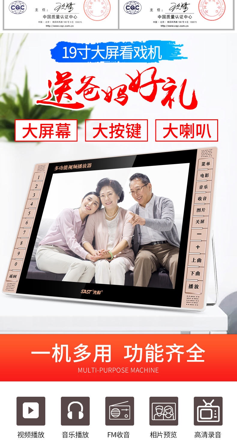 tivi casper 65 inch SAST SAST M-605 máy hát 19 inch HD xem máy ông già video máy nghe nhạc cầm tay TV vuông nhảy cũ ông già xem máy video radio nhỏ TV - TV tivi android