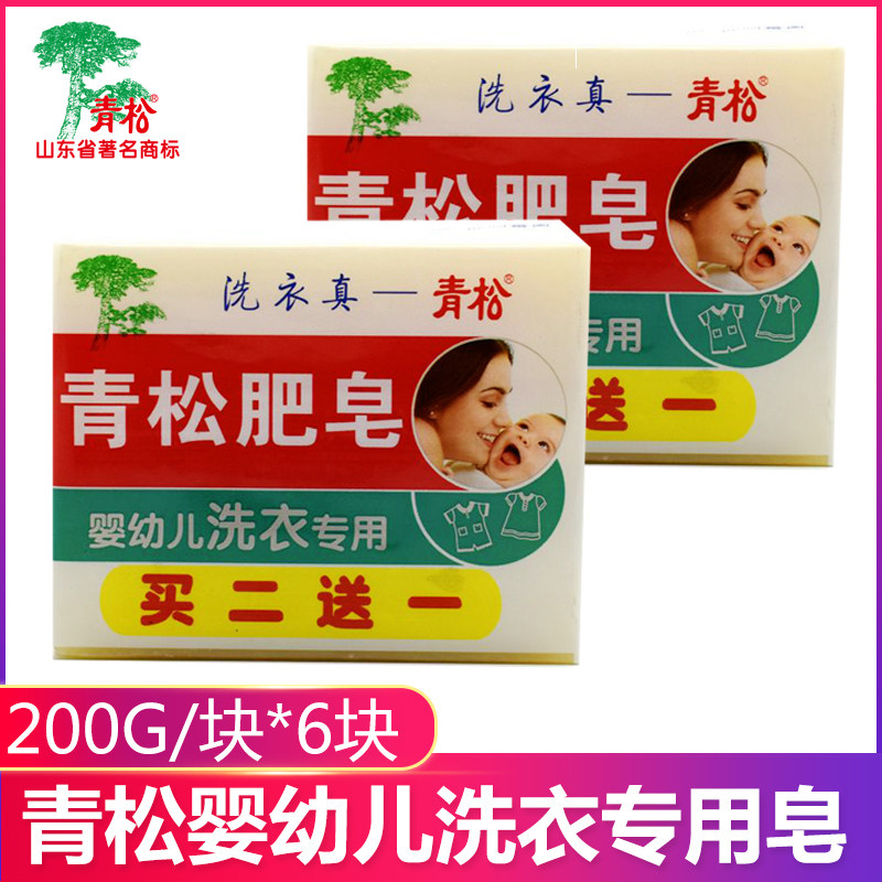 Qingsong baby laundry soap baby special diaper soap baby soap baby soap baby soap transparent soap 200g * 6 pieces