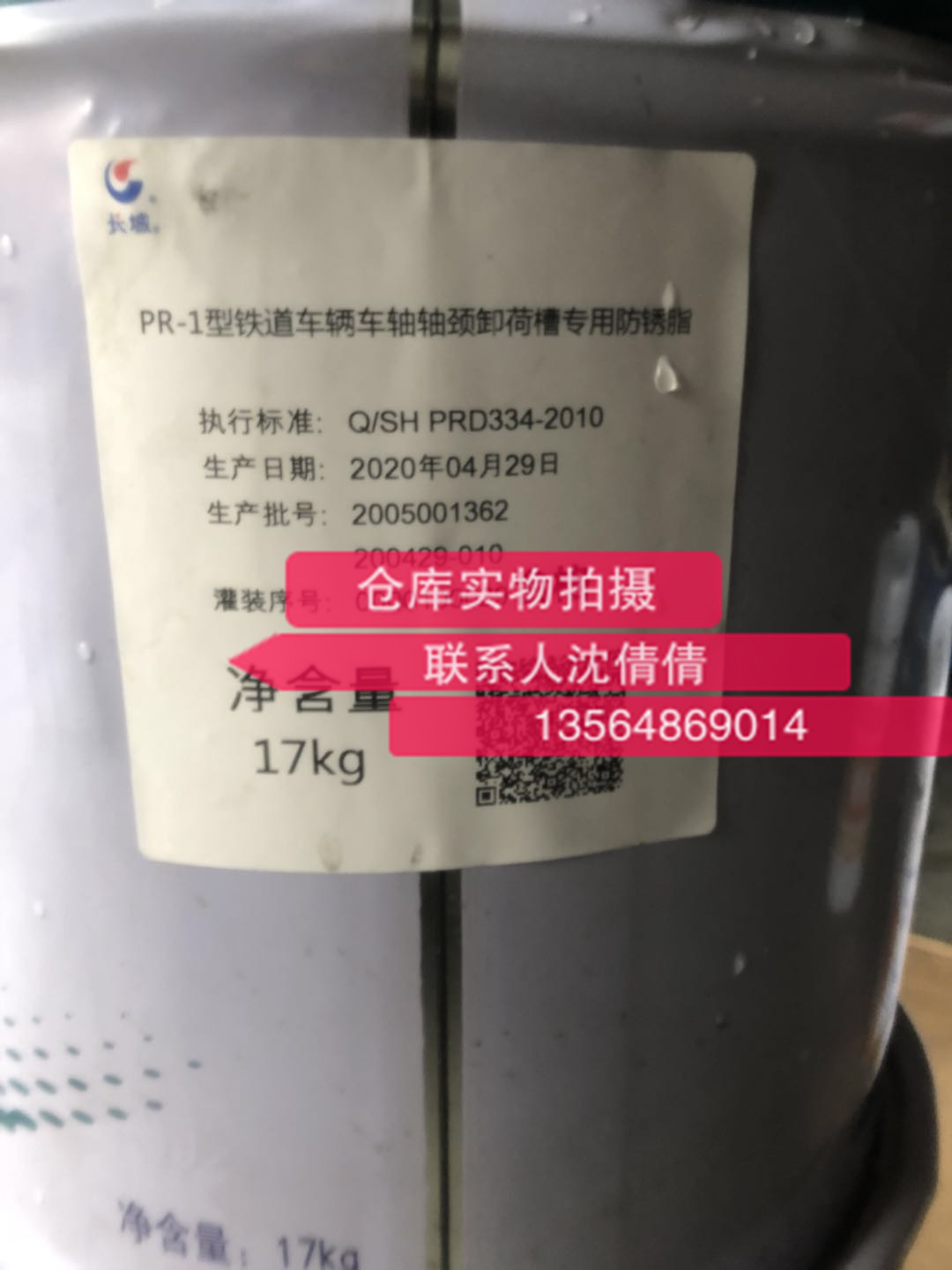 Great Wall PR - 1 lubricating lipid railway vehicle axle - neck unloading groove dedicated rust - resistant rolling bearing butter