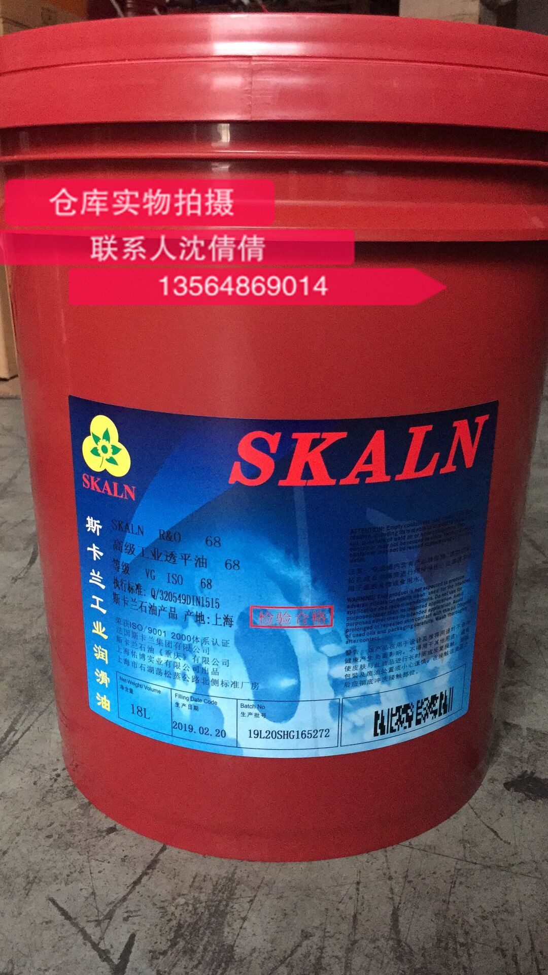 Scarland No. 32 No. 68 Industrial Translete Oil Scarland 68# Advanced Industrial Translete Oil Mist Oil