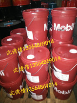 mobil 600XP629 Gear Oil mobil ISO VG150 Gear Oil 150