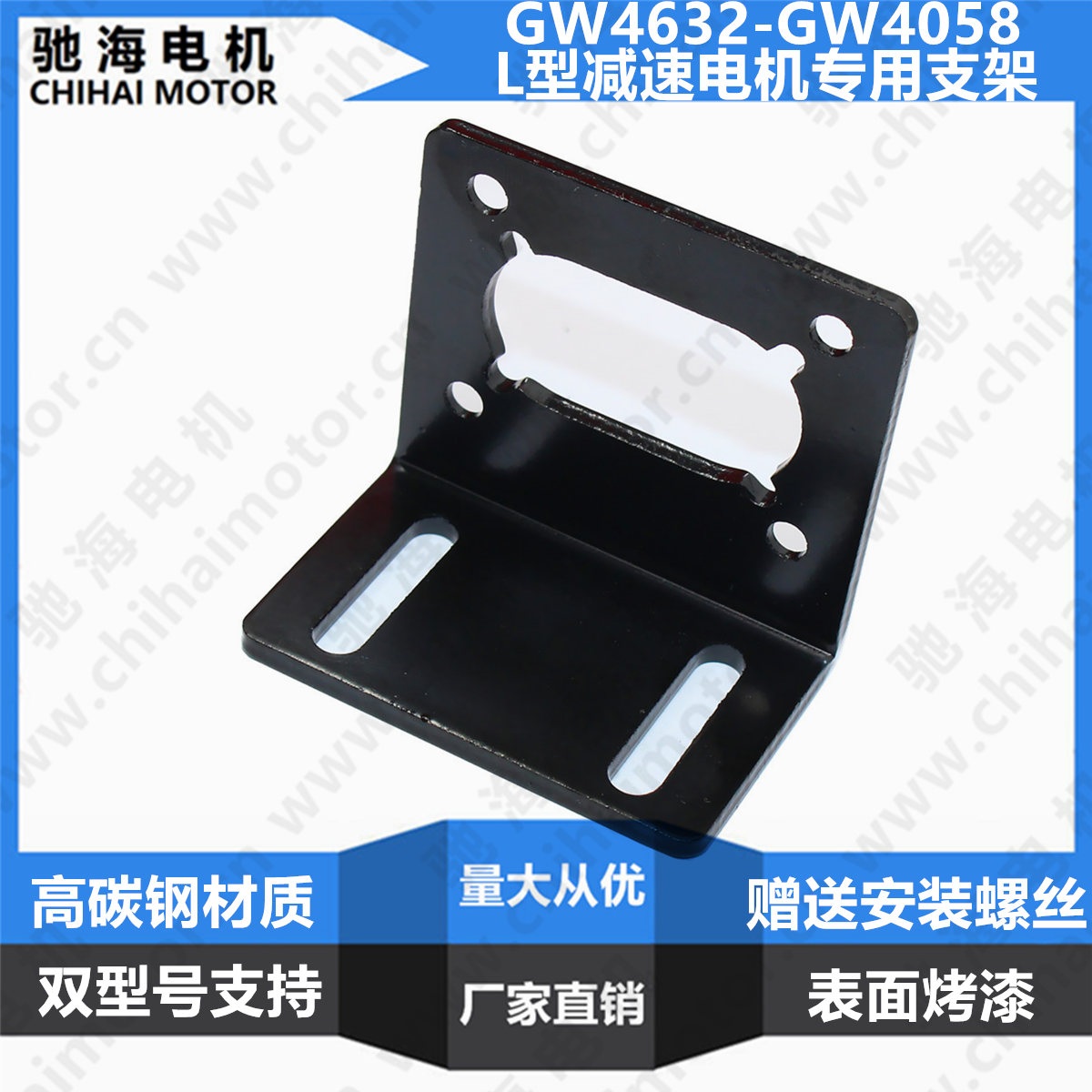 Factory direct sales 4632 4058 right angle worm micro DC gear motor mounting bracket seat