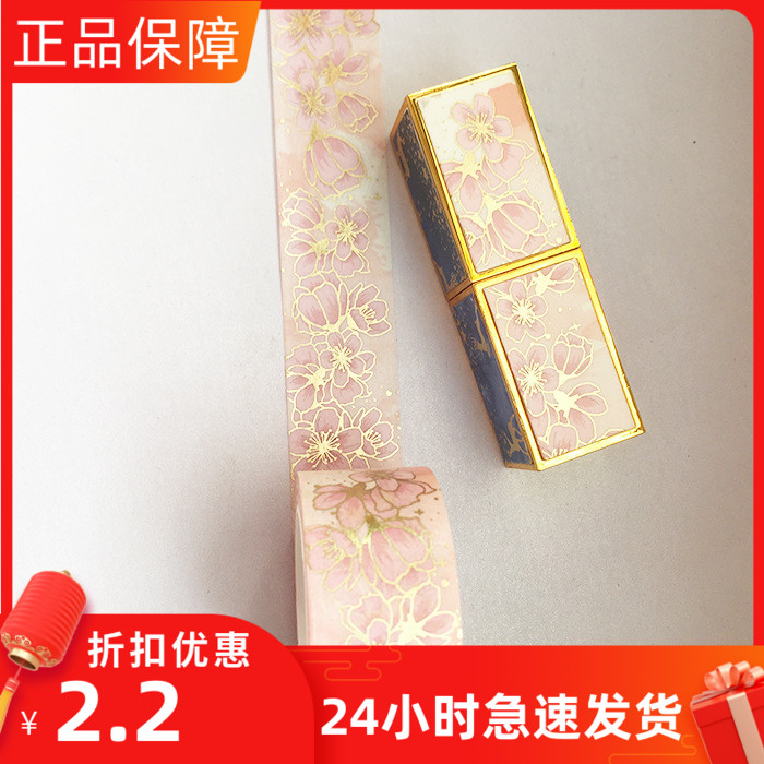 The palace of the palace wind hand account bronzing gouache cherry blossom and paper tape lipstick diy decorative beauty film paper