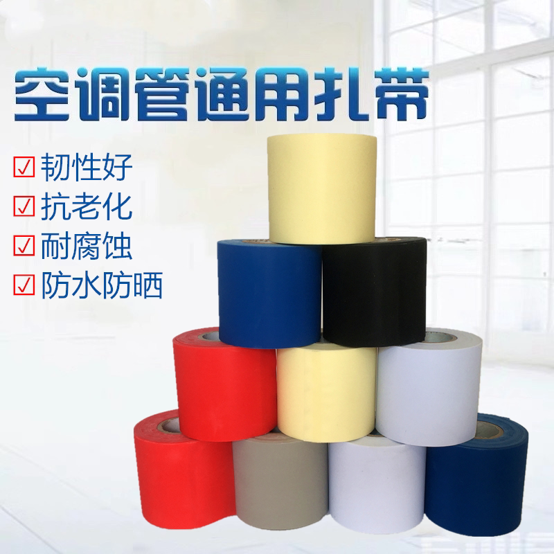 Air Conditioning Tie Insulation Tubes Grip Leather Thickened Brass Zi Bandaged Strap Air Conditioning Accessories Waterproof Sunscreen Strap Bandages