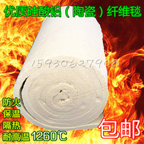 High temperature resistant aluminum silicate ceramic fiber blanket needle piercing blanket fireproof insulation cotton refractory boiler oven room heat insulation