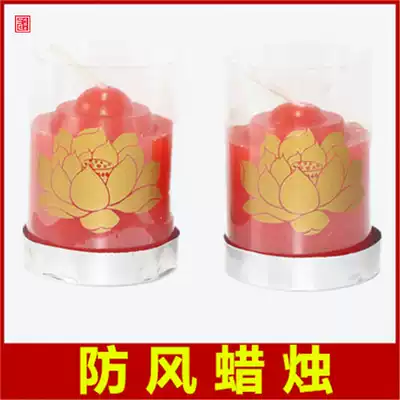 Sacrifice supplies windproof small candles on the grave sweeping anniversary ancestor candles made seven-five seven yellow paper burning paper