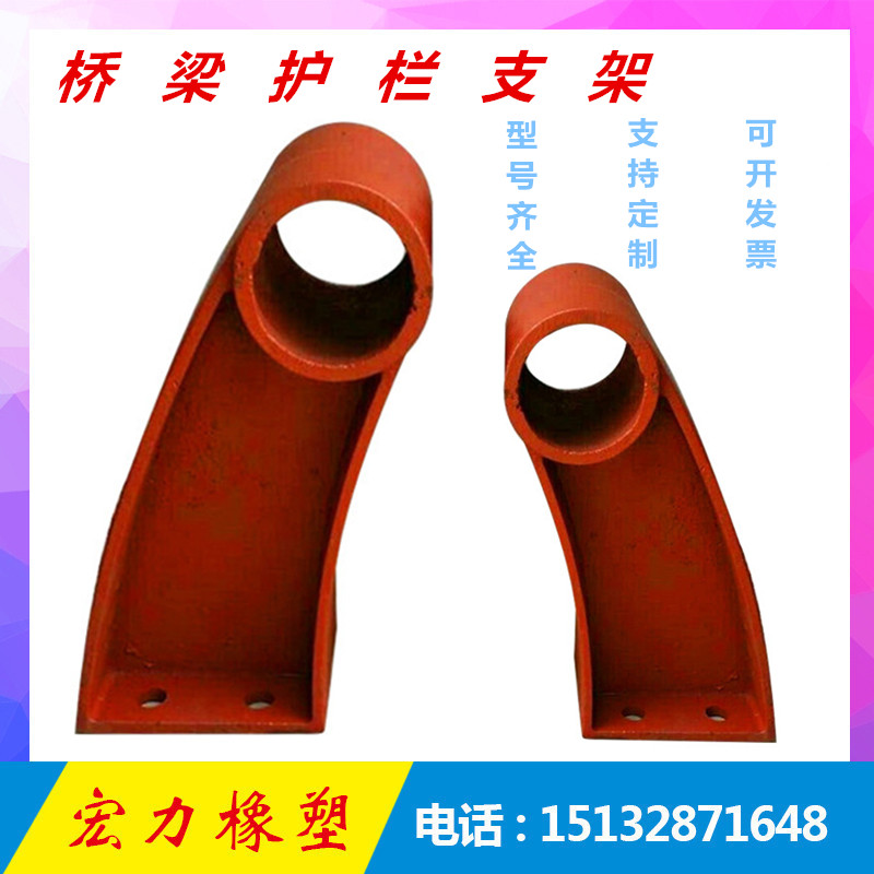 Highway bridge cast iron guardrail bracket Anti-collision isolation guardrail bracket protection fence horn frame handrail support frame