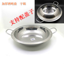 Thickened hot pot basin stainless steel wide side pot double ear flat bottom hot pot pot dry pot bar Ding shallow hot pot foot