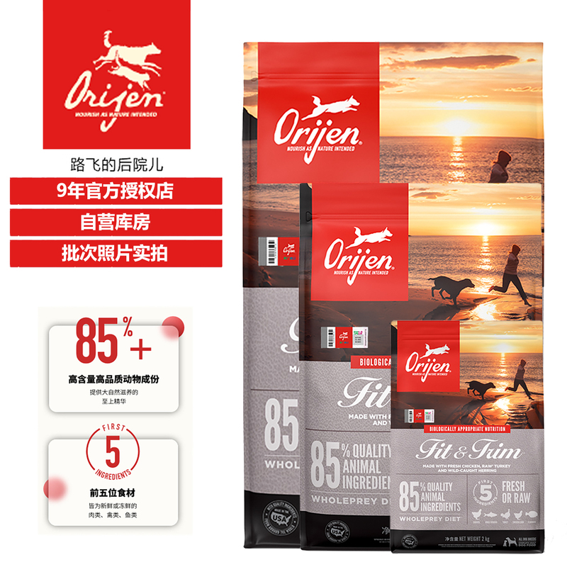 Imported Orijen Dog Food for Weight Loss, Grain-Free, Low-Calorie, Low-Fat, Low-Calorie Control, Weight Loss, Sterilization