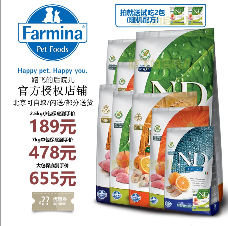 Farmina Pharmina Dog Food No Valley Chicken Pomegranate Herring Sweet Orange Pork Apple Adult Dog Easy To Digest