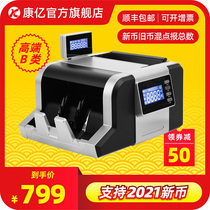 (2021 new)Kangyi banknote counter 5610B bank-specific banknote detector Support 2021 new version of RMB small portable banknote counter Commercial home office intelligent banknote detector