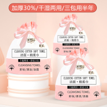 Wash towel women disposable cotton towel wash face cleanser towel beauty special roll face towel thickening 3 rolls