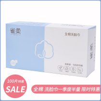 Wiping face towel cotton soft towel wash towel women disposable cleanser cotton paper towel household real-life 100 draw