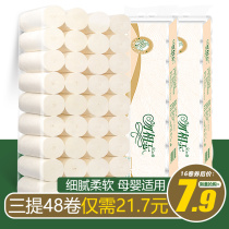 16 rolls of seconds 7 9 do not forget the roll paper toilet paper whole box batch roll toilet paper