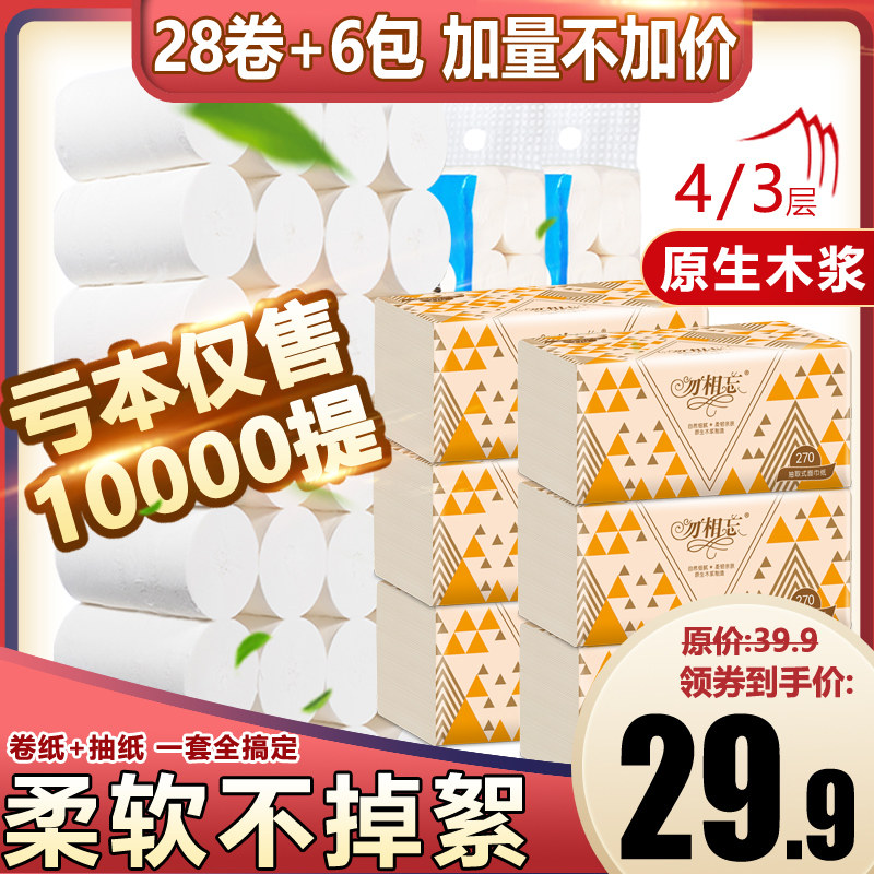 Coreless roll toilet paper natural color paper towel toilet paper wholesale household toilet paper family pack removable toilet paper toilet paper roll paper affordable