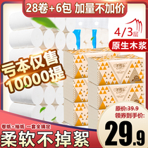 Coreless roll paper paper paper towel toilet paper wholesale household toilet paper home toilet paper home toilet paper hand paper roll paper affordable