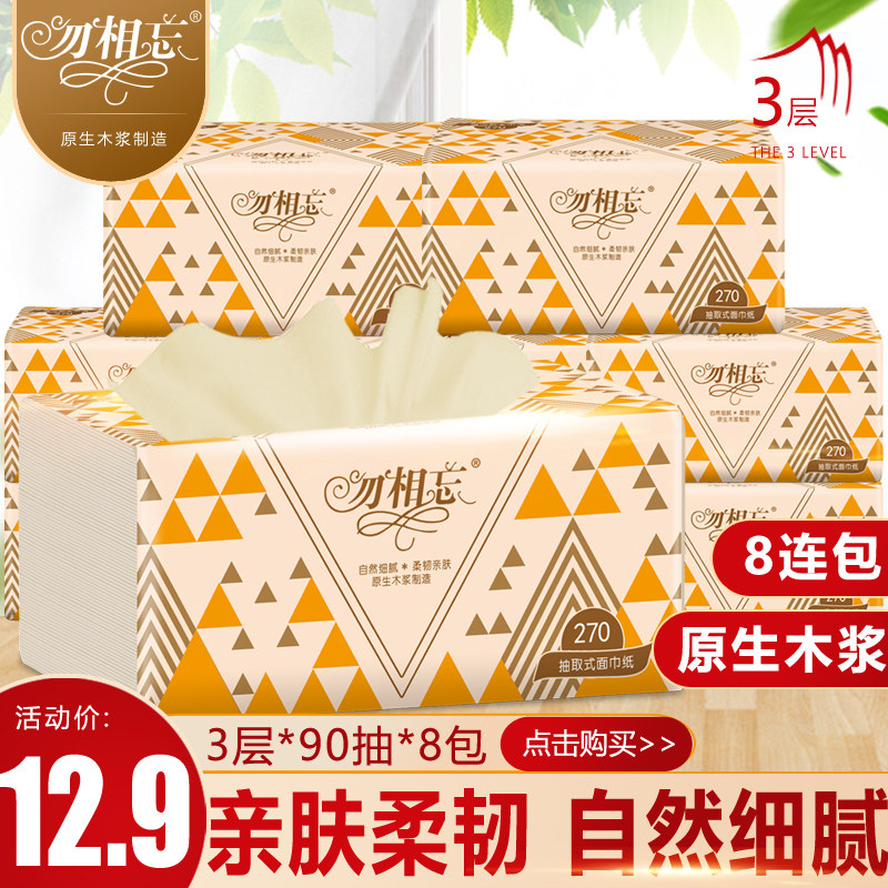 Natural color paper towels, napkins, napkins, toilet paper, household affordable family packaging, FCL wholesale, 8 packs