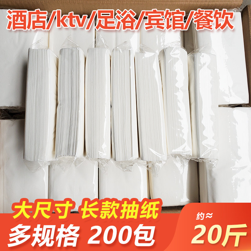 Hotel Extractable Toilet Paper Ktv Paper Towels Bulk Special Large Size Extractable Toilet Paper Large Size Dining Towel Paper Guesthouse Affordable complete box