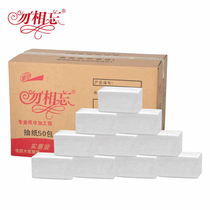 Do not forget the hotel bulk paper restaurant tissue paper 3-layer paper towel wholesale napkin toilet paper 100 pumping