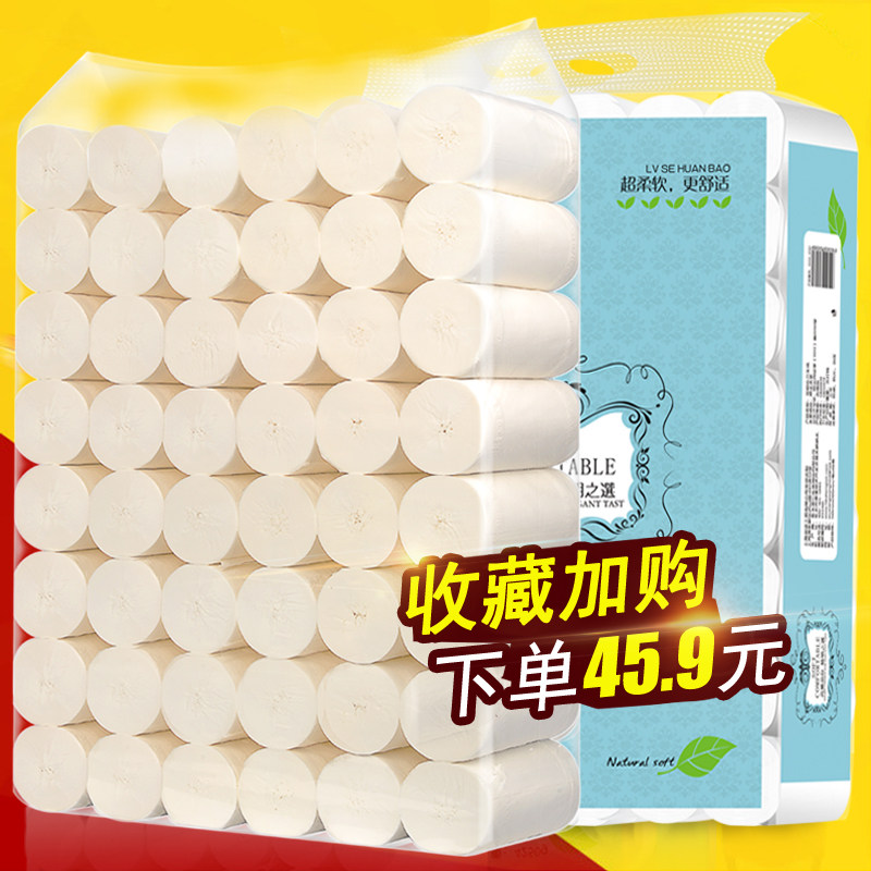 Toilet paper 8 5 pounds household large roll paper toilet paper toilet paper core-free roll paper towel whole box batch family affordable package