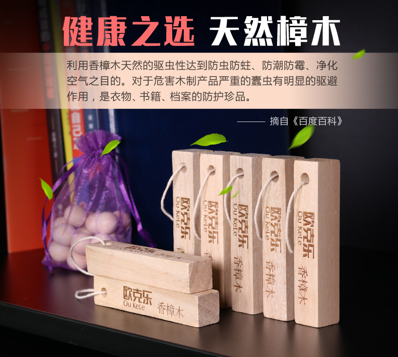 防潮防霉樟脑丸樟木球 2袋40颗 图4