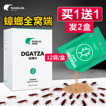 Shanjia brand cockroach powder household cockroach house killing cockroach cockroach bait agent kitchen Buster full nest trap