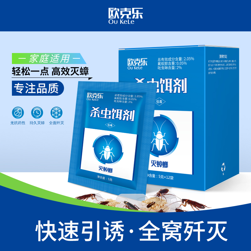 Okele cockroach medicine powder a nest end cockroach house stickers household strong cockroach killing clear kitchen nemesis cockroach catcher