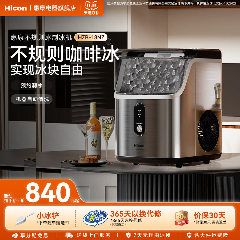 Hicon Ice Maker Household Small 18kg Coffee Cube Ice Fully Automatic Mini Ice Cube Making Machine Hicon Ice Maker Household Small 18kg Coffee Cube Ice Fully Automatic Mini Ice Cube Making Machine