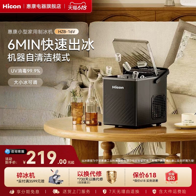Wellcome Ice Maker for Home Use, Small Size for Student Dormitories, 15kg Mini Outdoor Low-Power Fully Automatic Ice Cube Making Machine Wellcome Ice Maker for Home Use, Small Size for Student Dormitories, 15kg Mini Outdoor Low-Power Fully Automatic Ice Cube Making Machine