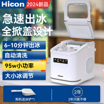 Dormitory student smart mini household fully automatic round ice making machine Wellcome ice machine small commercial 15KG