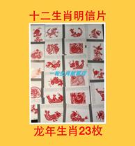Dragon Yan Postcard 23 different patterns of Chinas twelve Zhang Xiao Gai Postal without postage 2021 happy year