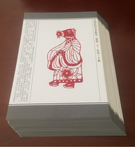 The 2020 GBS Annual Postcard 23 GPS Biographic Zodiac Limits No Prize Postcard in China