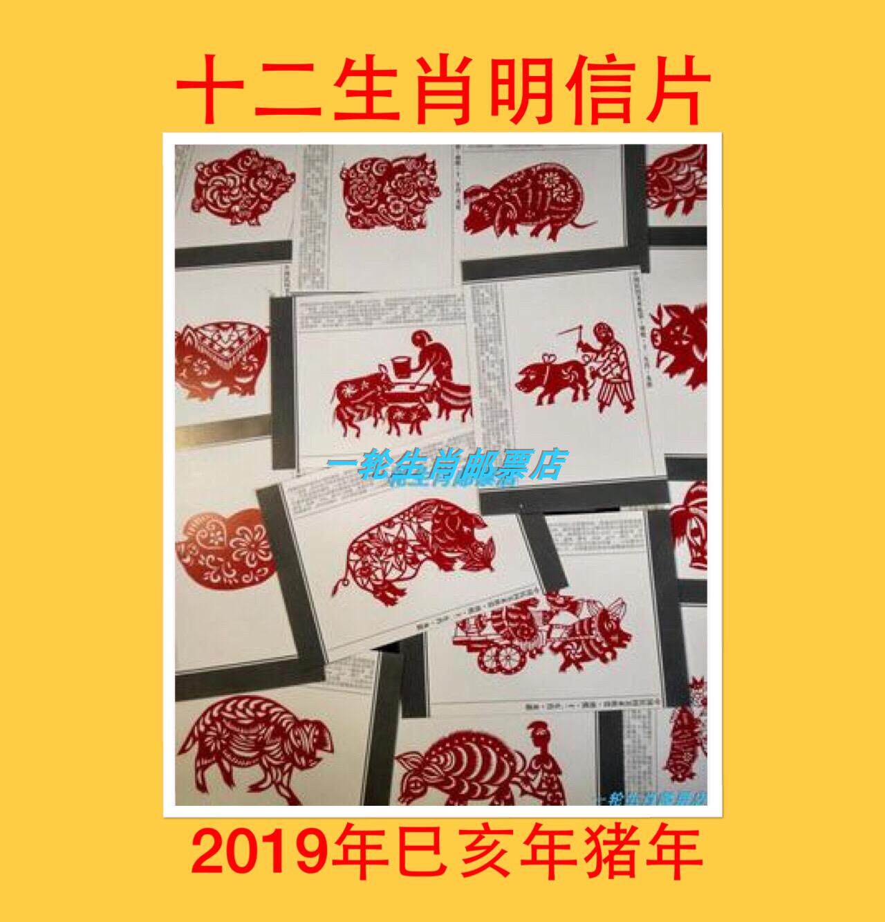 2019 Year of the Pig Postcards 23 Different Pictures Chinese Zodiac Post No Postage 2021 Happy Year of the Ox