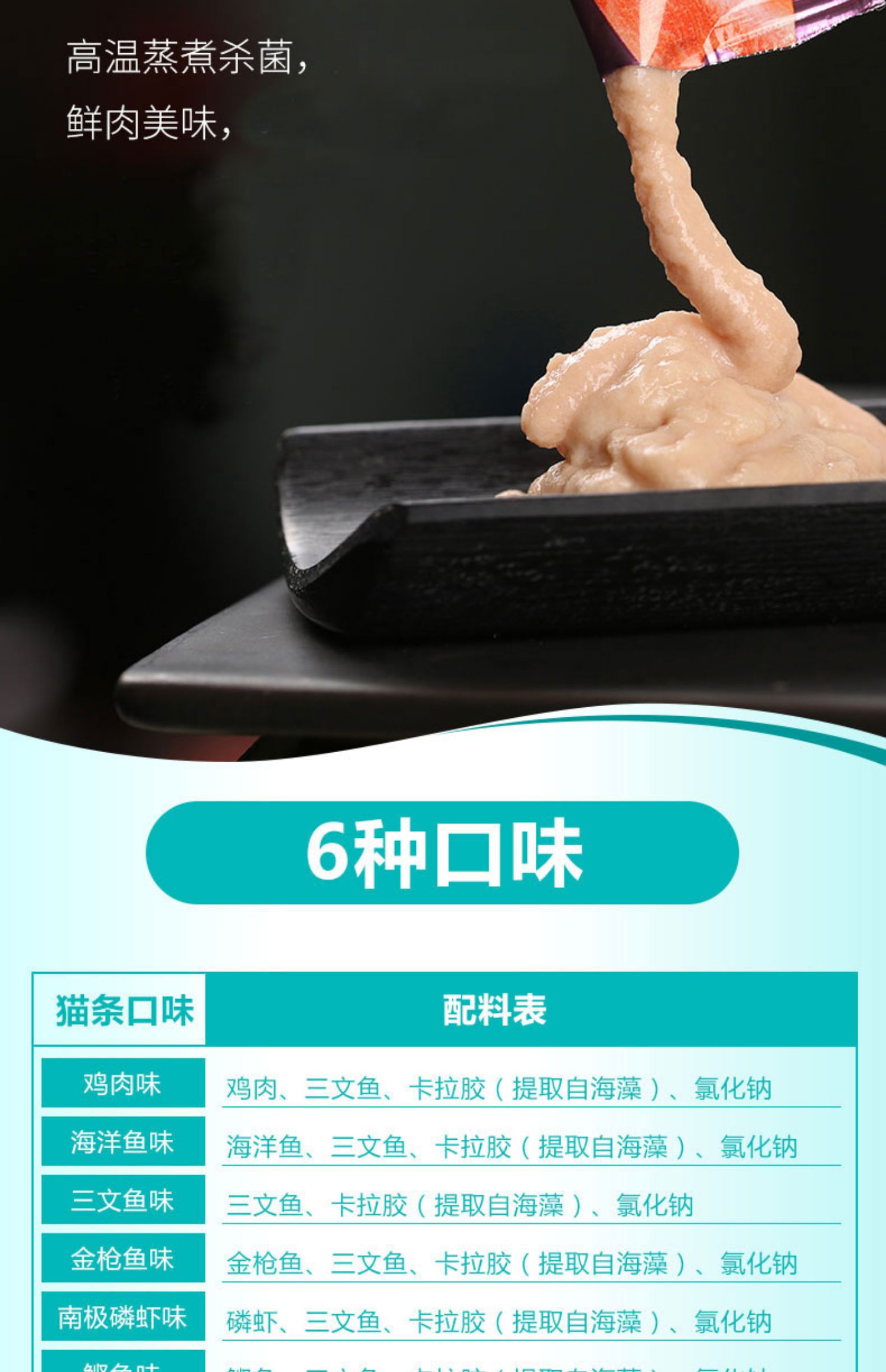 Mai Fudi dải mèo 5 que miệng cá hồi gà chất lỏng pudding đóng hộp thức ăn ướt vật nuôi mèo ăn nhẹ - Đồ ăn nhẹ cho mèo Các loại pate cho mèo