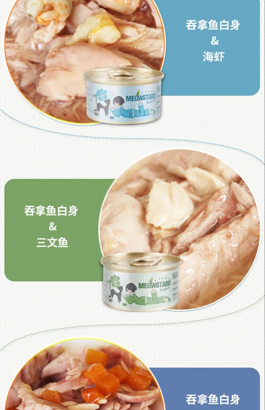 Meow thịt trắng súp thịt trắng có thể thịt mèo trắng 80g * 24 có thể nếm thử món mèo trộn có thể - Đồ ăn nhẹ cho mèo