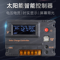 Solar panel controller iron lithium battery photovoltaic automatic charger 12V24V30a monitoring RV universal type